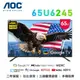 【澄名影音展場】AOC 65U6245 65吋 4K HDR Google TV 智慧液晶電視 公司貨保固2年