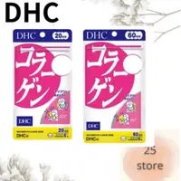 在飛比找蝦皮購物優惠-現貨秒出 DHC 膠原蛋白20日份(120粒/包) 60日份