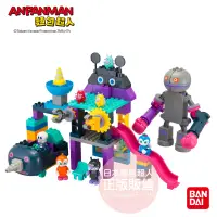 在飛比找博客來優惠-【ANPANMAN 麵包超人】新細菌城與大噹噹積木樂趣箱(3