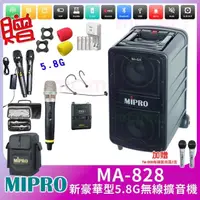 在飛比找momo購物網優惠-【MIPRO】MA-828 配1手握式+1頭戴式無線麥克風(