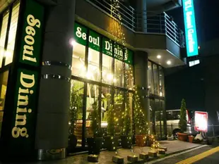 首爾花園酒店 Hotel Seoul Garden