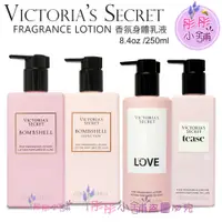 在飛比找蝦皮購物優惠-Victoria's Secret  香水乳液 250ml 