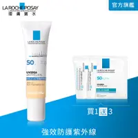 在飛比找PChome24h購物優惠-理膚寶水 全護清爽防曬液 UVAPRO 潤色 SPF50 P