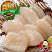 在飛比找蝦皮購物優惠-3S日本生食級干貝帆立貝柱-1KG