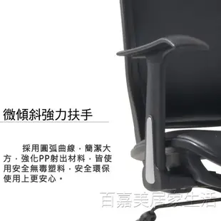 《百嘉美》時尚透氣皮面座墊電腦椅/辦公椅 兒童椅 CH077