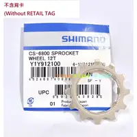 在飛比找蝦皮購物優惠-SHIMANO 修補齒片 CS-6800 R8000 12T