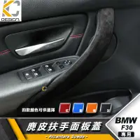 在飛比找蝦皮商城優惠-BMW F36 F30 F31 F34 328 把手 門把 