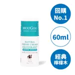 MOOGOO慕爾果 天然草本體香劑 60ML /115ML
