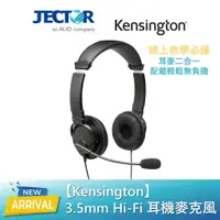 在飛比找蝦皮商城優惠-【Kensington】3.5mm Hi-Fi 耳機麥克風 