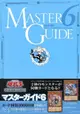 【ACG網路書店】(代訂)9784087925548遊戲王OCG MASTER GUIDE 6 附遊戲王卡尖刺刺@ & 牢固固 伊格尼斯者