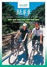 在飛比找TAAZE讀冊生活優惠-騎單車 (二手書)