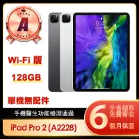 在飛比找momo購物網優惠-【Apple】A級福利品 iPad Pro 2 2020(1