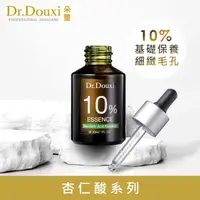 在飛比找屈臣氏網路商店優惠-DRDOUXI Dr.Douxi 杏仁酸精華原液 10%30