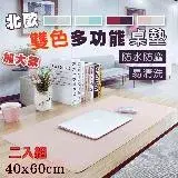 在飛比找遠傳friDay購物優惠-(二入組) 雙色超大滑鼠墊 40x60cm 餐墊 桌墊 滑鼠