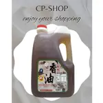 🎉CP小舖🎉福壽香油 福壽胡麻油 福壽辣椒油3L