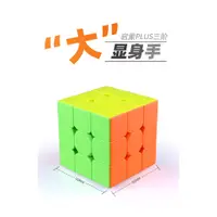 在飛比找蝦皮購物優惠-24小時出貨【魔方屋】奇藝魔方格 啟蒙plus 啟蒙 勇士 