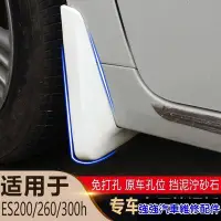 在飛比找Yahoo!奇摩拍賣優惠-全館免運 LEXUS-凌志適用於12-20款雷克薩斯ES20