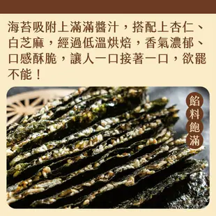 【Rico瑞喀】 原味杏仁片海苔夾心酥100g(香-酥-脆)(3/11陸續出貨)