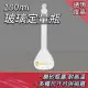 玻璃樣品瓶100ml 玻璃瓶罐 玻璃瓶 玻璃容器 試藥瓶 蒸餾燒瓶 GVF100