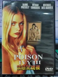 在飛比找Yahoo!奇摩拍賣優惠-挖寶二手片-Y02-791-正版DVD-電影【禁忌驚魂夜】-