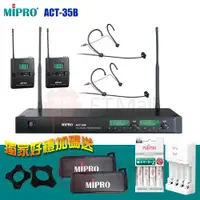 在飛比找ETMall東森購物網優惠-MIPRO ACT-35B 雙頻道自動選訊無線麥克風(頭戴式