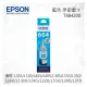 EPSON T664200 藍色 原廠墨水罐 適用 L355/L120/L455/L485/L365/L555/L350/L360/L1300/L565/L220/L550/L300/L310