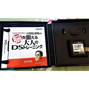 歡樂本舖 NDS DS 川島隆太教授監修 大人的 DS 腦力鍛鍊 腦力挑戰 任天堂 3DS 2DS 主機適用 庫