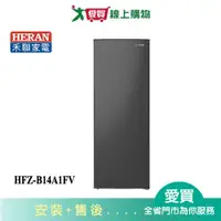 在飛比找蝦皮商城優惠-HERAN禾聯142L變頻冷凍櫃HFZ-B14A1FV_含配