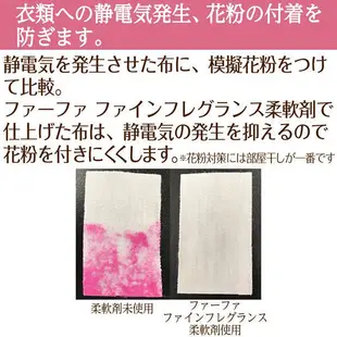 【Ib2b】日本製 FaFa 熊寶貝 香水衣物柔軟精 本體瓶裝 / 補充包 -6入