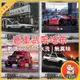 頭文字D掛布 日式汽車AE86賽車背景墻布 學生跑車宿舍床頭裝飾布ins 圖案清晰 水洗不掉色 無甲醛 無異味 耐水洗