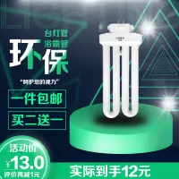 在飛比找淘寶網優惠-13W15W18W27W平2U排管廚房護眼燈管檯燈燈管吸頂燈