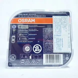 OSRAM 歐司郎 酷藍光 公司貨 H1 H4 H7 H11 HB3 HB4 COOL BLUE ADVANCE