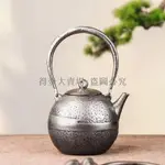 【精品】日本宗高端砂鐵壺日式復古泡茶壺 手工砂鐵壺老式(得壹商行)