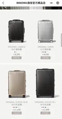 在飛比找Yahoo!奇摩拍賣優惠-RIMOWA  Original系列  全新925高端陽極氧