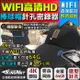 【KingNet】監視器攝影機 微型針孔 WIFI 帽子型 球帽 密錄器 熱點連線 蒐證 檢舉 (9.5折)