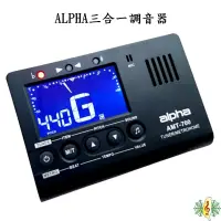 在飛比找蝦皮商城優惠-調音器 Alpha 三合一 節拍器 定音器 Tuner me