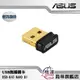 【華碩ASUS】USB-N10 NANO B1 USB無線網卡