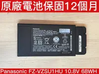 在飛比找Yahoo!奇摩拍賣優惠-【全新 Panasonic 松下 FZ-VZSU1HU 原廠