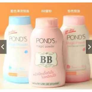 (新品現貨) 泰國 POND'S 旁氏 防曬魔法BB粉/控油粉 爽身粉 蜜粉 50g