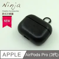 在飛比找PChome24h購物優惠-【東京御用Ninja】AirPods Pro(3代)2019