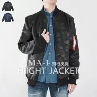在飛比找Yahoo!奇摩拍賣優惠-韓版迷彩飛行夾克 MA-1飛行外套 迷彩外套 空軍外套 輕量