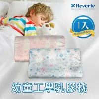 在飛比找momo購物網優惠-【Reverie 幻知曲】幼童工學乳膠枕-繽紛兔(適合3-7