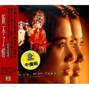 萬芳 新不了情 電影原聲帶 CD