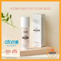 在飛比找蝦皮購物優惠-艾多美 Atomy Hellsiglow Base SPF3