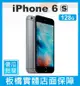 【傻瓜批發】Apple 蘋果【iPhone6s 128GB】板橋店面可自取 i6 送配件 另有 i7 7p i8 8p