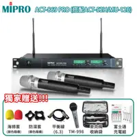 在飛比找ETMall東森購物網優惠-MIPRO ACT-869PRO 雙頻自動選訊無線麥克風(搭