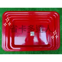 在飛比找蝦皮購物優惠-有購省🔔台灣製造 塑膠長方盤 拜拜盤 公文籃 水果盤 點心盤