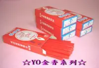 在飛比找Yahoo!奇摩拍賣優惠-#箱購免運 20丁蠟燭 200盒 紅蠟燭/傳統蠟燭/拜拜蠟燭