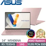 ASUS M5406NA-0078C7535HS玫瑰金(R5 7535HS/16G/512G SSD/14吋OLED/WIN11)效能筆電