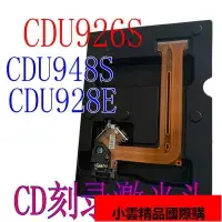 在飛比找露天拍賣優惠-【小可國際購】CDRW CDU926S CDU928E CD